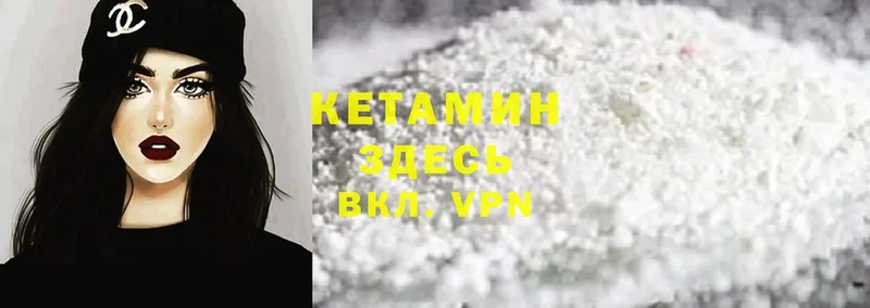 КЕТАМИН VHQ  darknet телеграм  Дорогобуж 