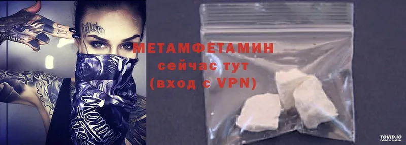 МЕТАМФЕТАМИН винт Дорогобуж